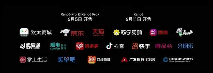 OPPO Reno6系列发布2799元起，更美更薄更好玩