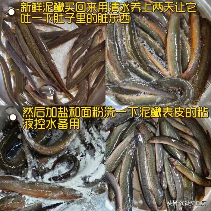 泥鳅被誉为“补气王者”，舒经活络，冬季正当时，不懂吃可惜了