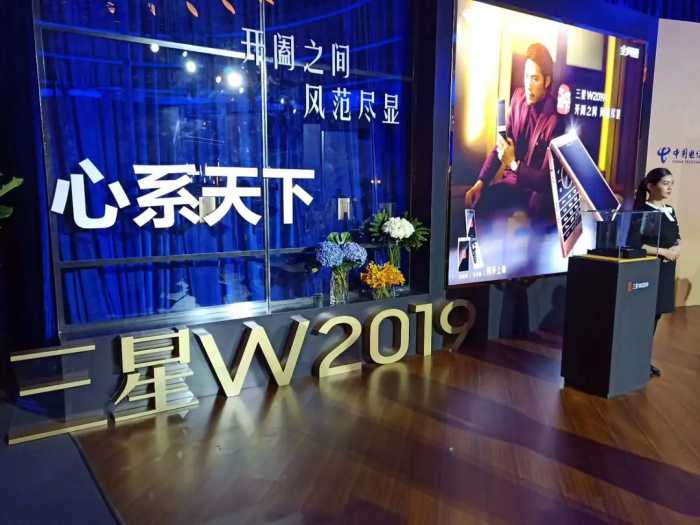 “壕专用”手机W2019发布，W系列何以成为三星最特别的存在？