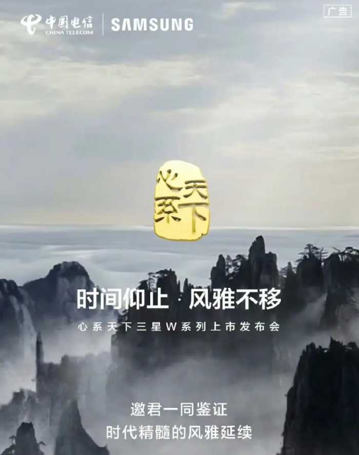 科技以换壳为本，三星W系列官宣