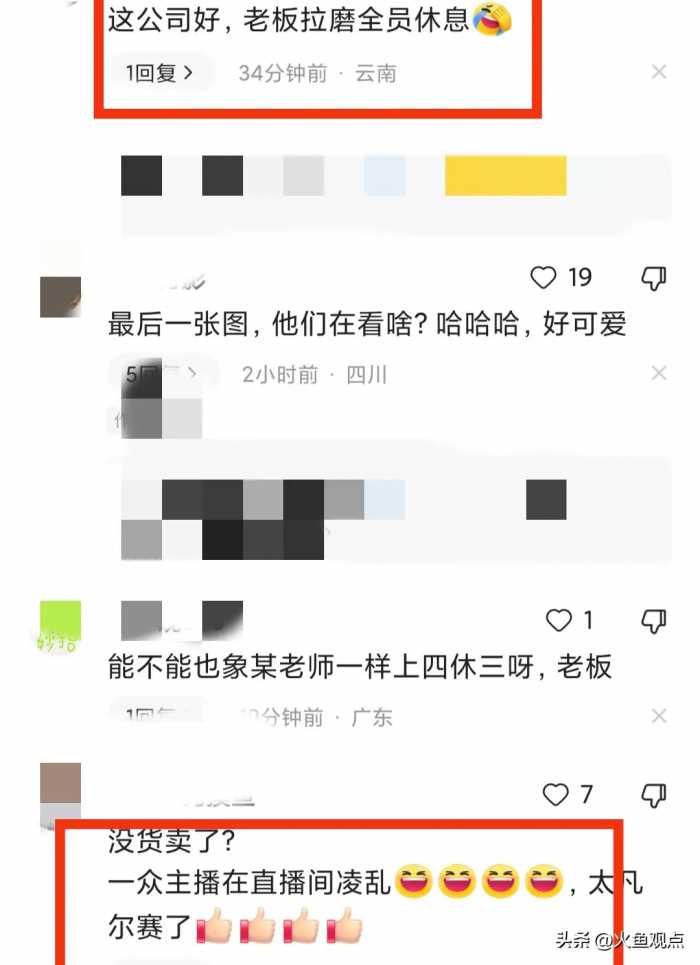 与辉同行开播仅2天就被放假，安安自爆内情，网友听完都不淡定了