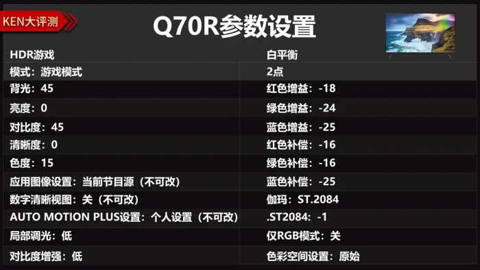 缩水 or 升级？三星2020 QLED电视Q80T深度评测，对比Q80R/Q70R