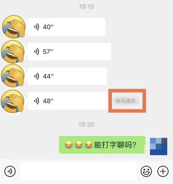 提醒大家：微信聊天尽量不要发语音。大家知道其中原因吗