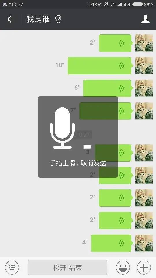 提醒大家：微信聊天尽量不要发语音。大家知道其中原因吗