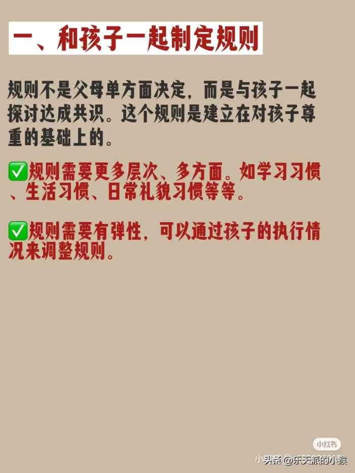 毁掉一个孩子就是不停管他、使劲管他