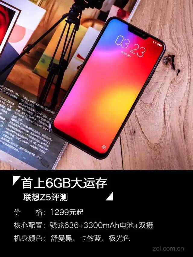 联想Z5评测：6GB只卖1299元，还要什么自行车！