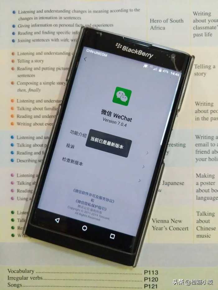 BlackBerry Priv：我的最后一部黑莓手机