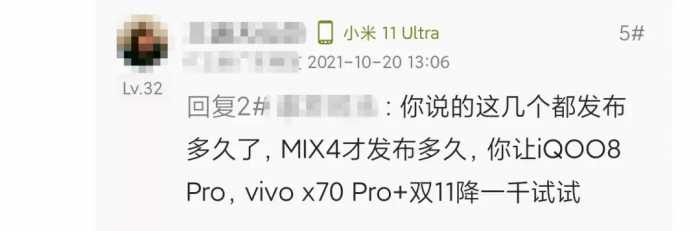 首批用户得罪了，小米MIX 4双十一价格大幅跳水引争议