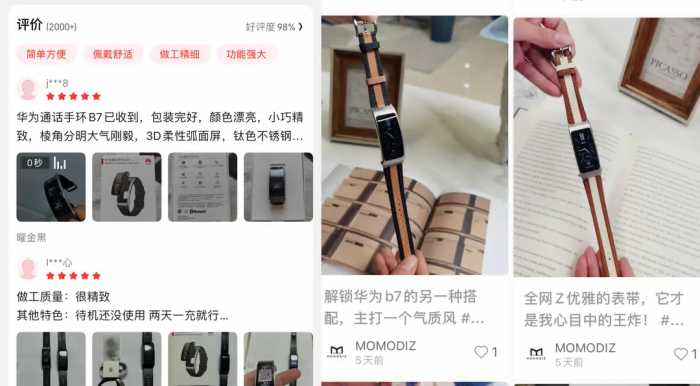 华为通话手环B7评测：能当耳机用的智能手环长什么样？