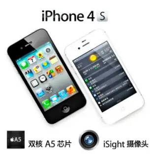 最终狂想---iPhone 4S回顾