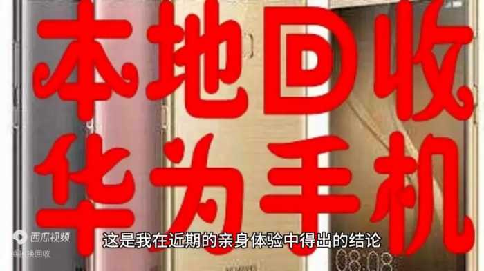 换换二手交易平台回收手机价格高不高