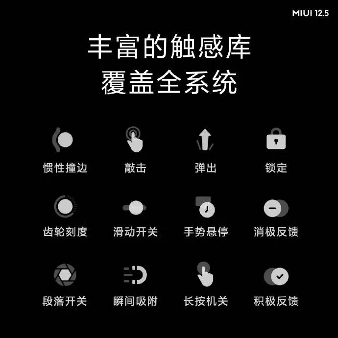 MIUI 12.5真的有那么神？体验一周后彻底服了