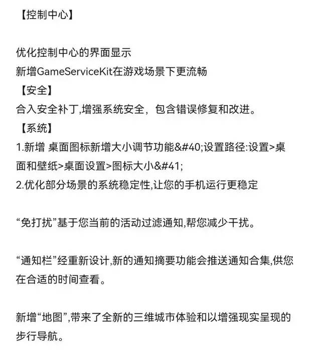 华为鸿蒙新系统马上就来！三大升级更安全，Mate50可能一起发