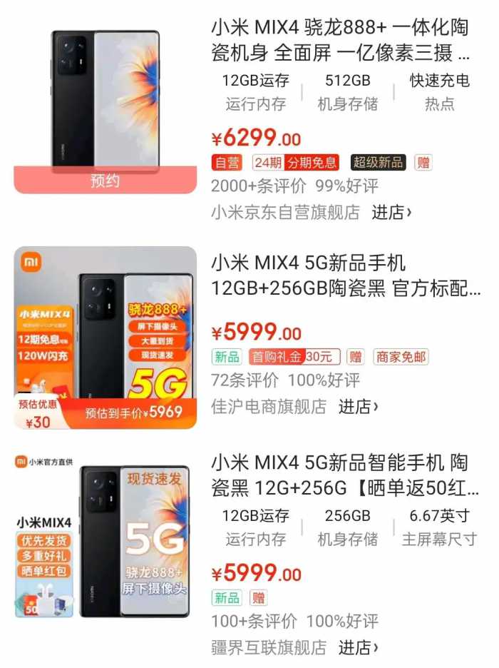 小米MIX 4出现惊人差评，看到图片以后我却笑了，那帮人又来了？