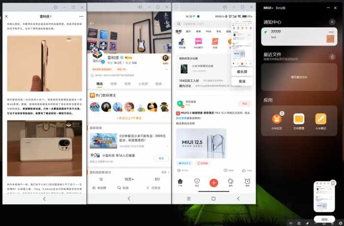 MIUI 12.5真的有那么神？体验一周后彻底服了