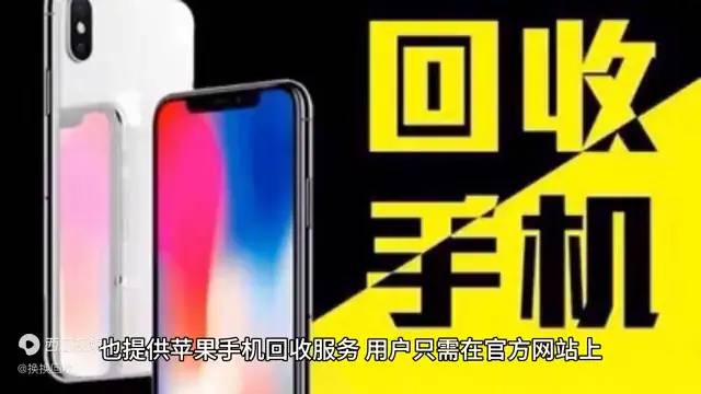 回收二手手机选择什么渠道 大部分用户都这么操作