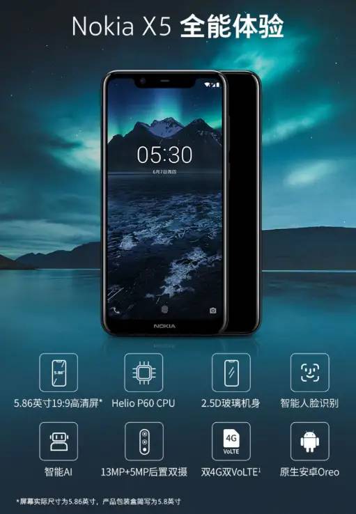 苏宁、京东、天猫、小程序官方商城，诺基亚X5现已全平台开放购买