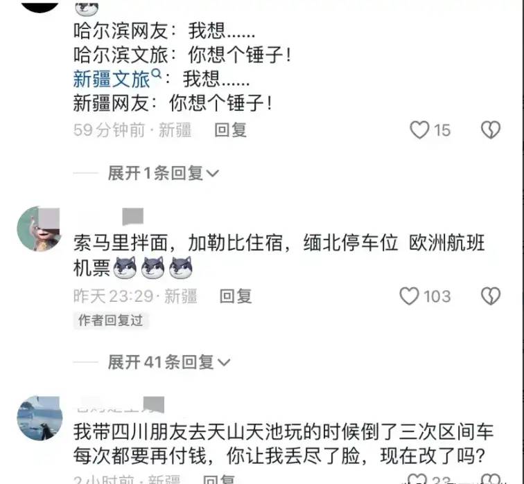 物价离了个大谱？新疆网红集体澄清道歉，网友看完物价更慌了