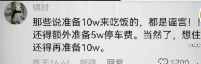 物价离了个大谱？新疆网红集体澄清道歉，网友看完物价更慌了