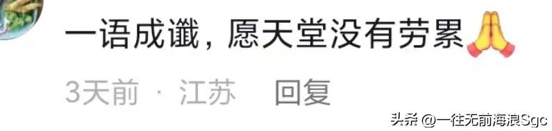 46岁网红麻醉师朱翔死因曝光，追悼会人山人海，朋友圈令人动容！