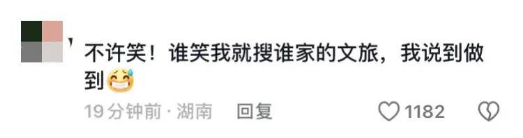 笑死！甘肃、湖南文旅局长在要命和要脸之间选择了出道，豁出去了