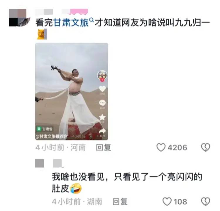 笑死！甘肃、湖南文旅局长在要命和要脸之间选择了出道，豁出去了