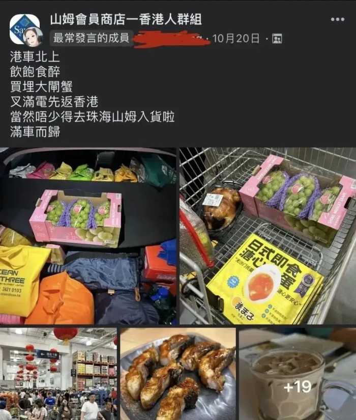 代购月入10万！被挤爆的山姆，香港人正排队送钱