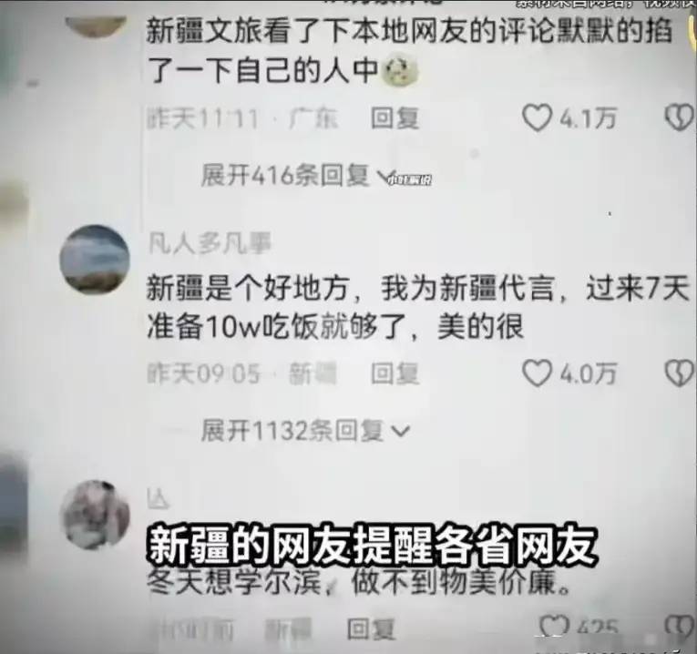 物价离了个大谱？新疆网红集体澄清道歉，网友看完物价更慌了