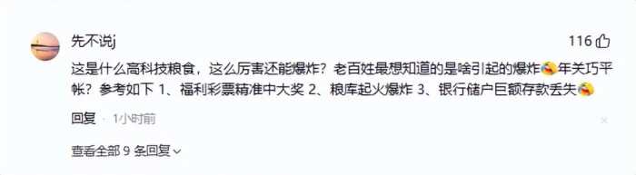 山东菏泽一粮库爆炸？火光冲天威力惊人，爆炸的原因可能有哪些？