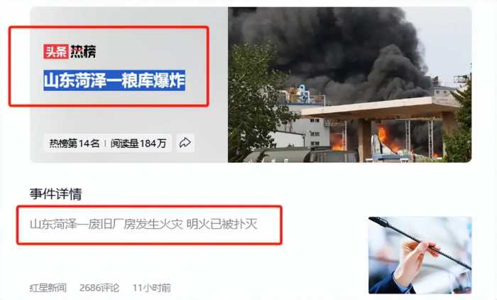 山东菏泽一粮库爆炸？火光冲天威力惊人，爆炸的原因可能有哪些？