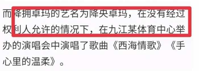 曾经火遍全国的降央卓玛，为何在歌坛里突然销声匿迹了？