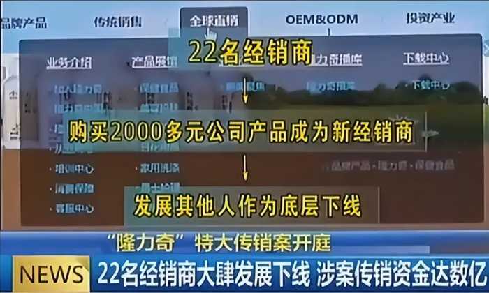 彻底翻车！曾年入78亿，央视力推的老牌国货，如今因传销被逮捕