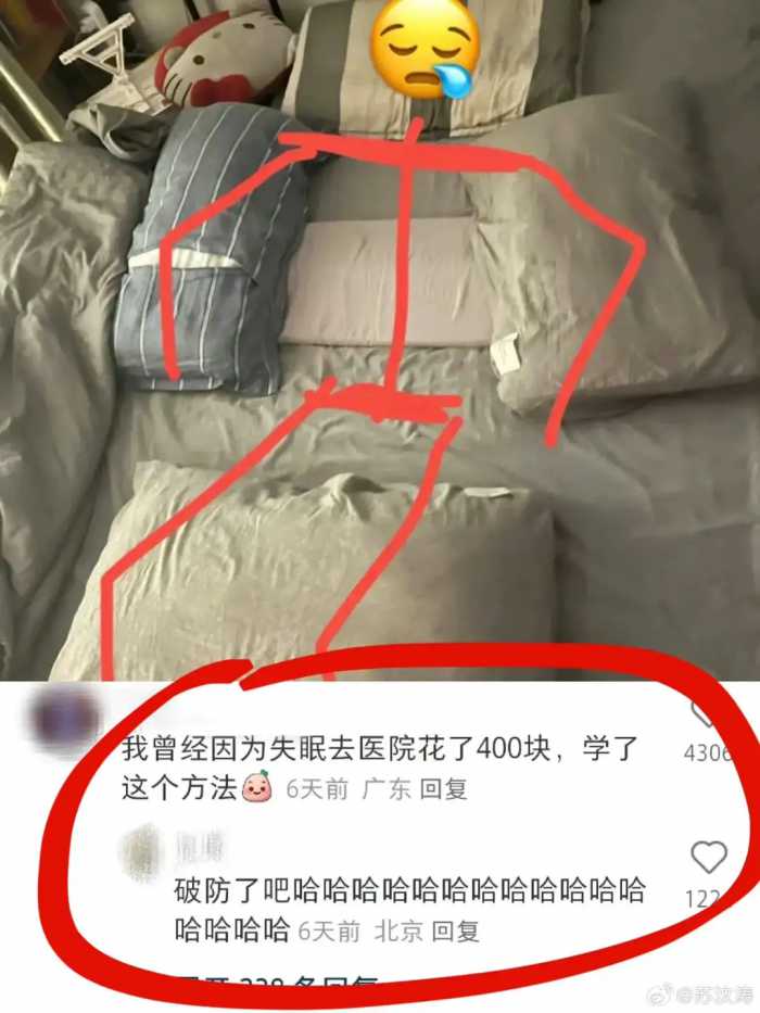 网友花了400块才学会的正确入睡姿势，我学！