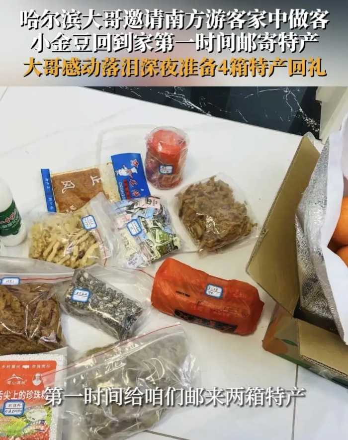 尔滨，活该你火，东北大哥邀请穷游小土豆回家取暖，最后破防了