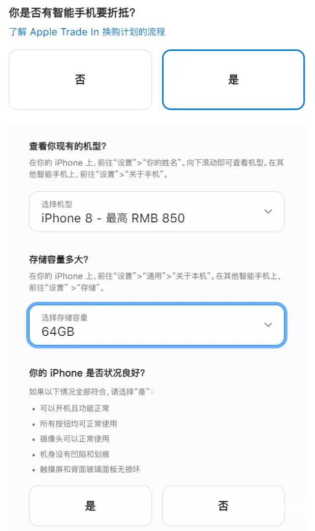 iPhone 13、新iPad 直降数百元！新机购买最全攻略来了