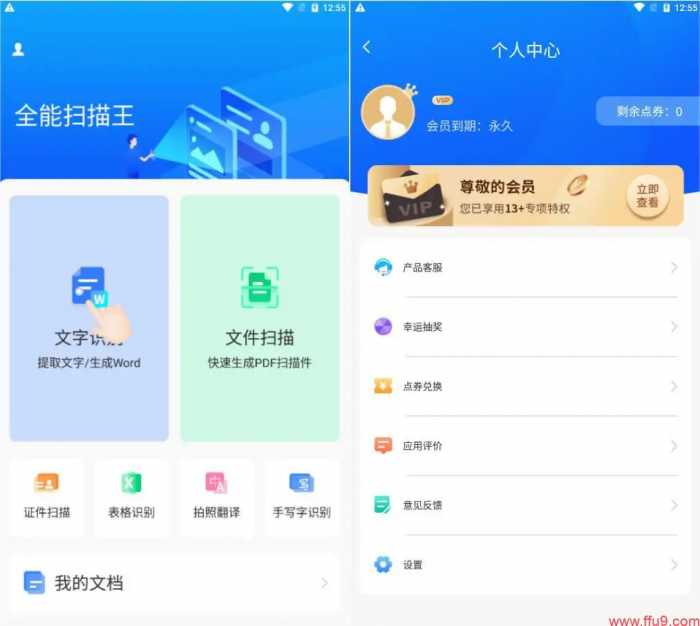 8款手机APP，装机必备，一个赛一个的好用