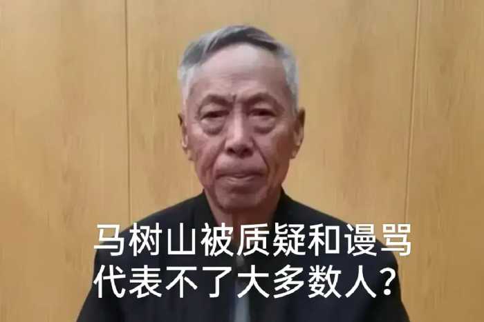 风向突变？马树山被质疑，李贵富被歌功颂德，网友被称仇官情绪重