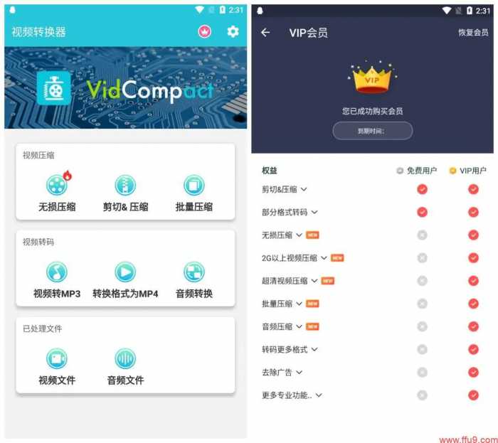 8款手机APP，装机必备，一个赛一个的好用