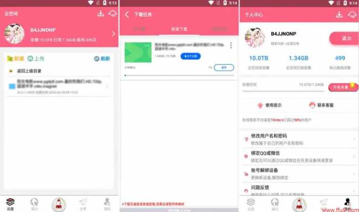 8款手机APP，装机必备，一个赛一个的好用