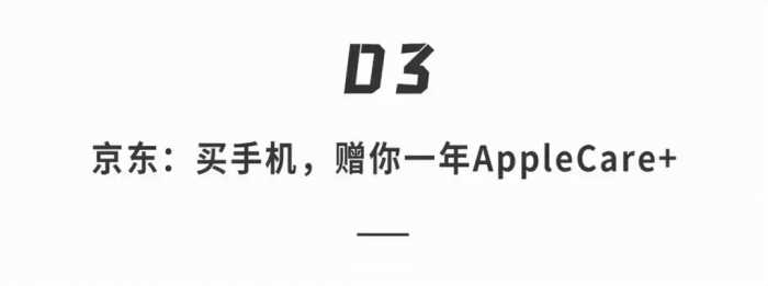 iPhone 13、新iPad 直降数百元！新机购买最全攻略来了