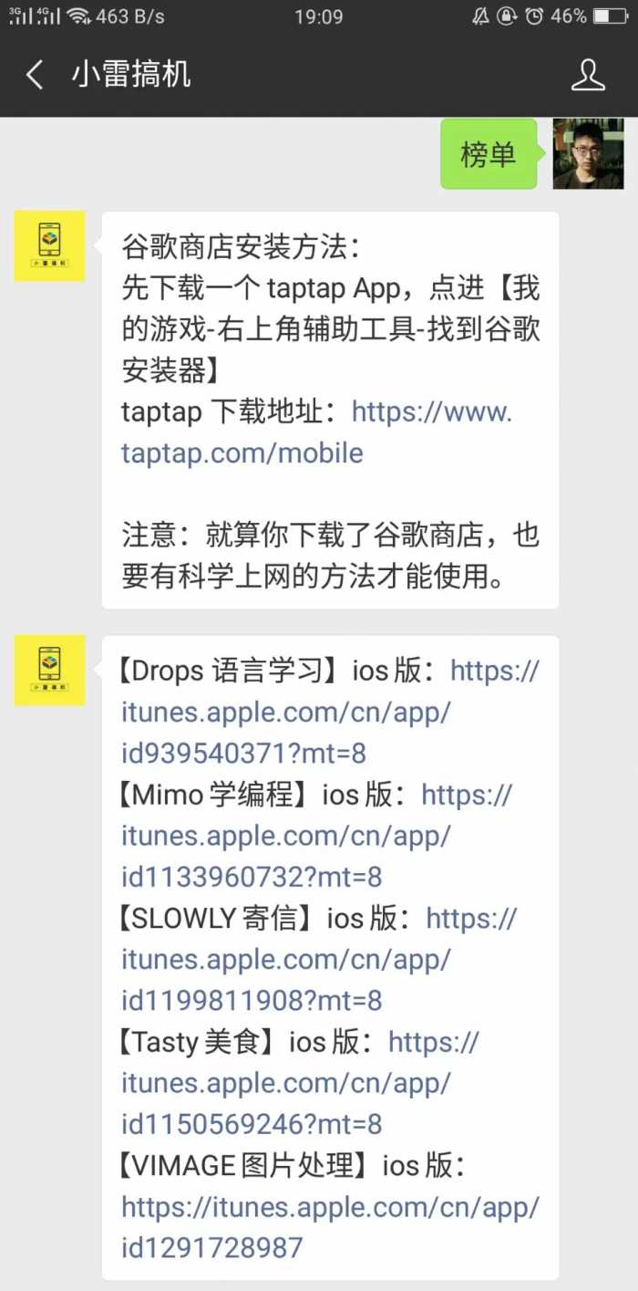 这十几个被评为 2018 年度最佳的 App，到底有多厉害？