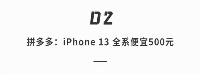 iPhone 13、新iPad 直降数百元！新机购买最全攻略来了