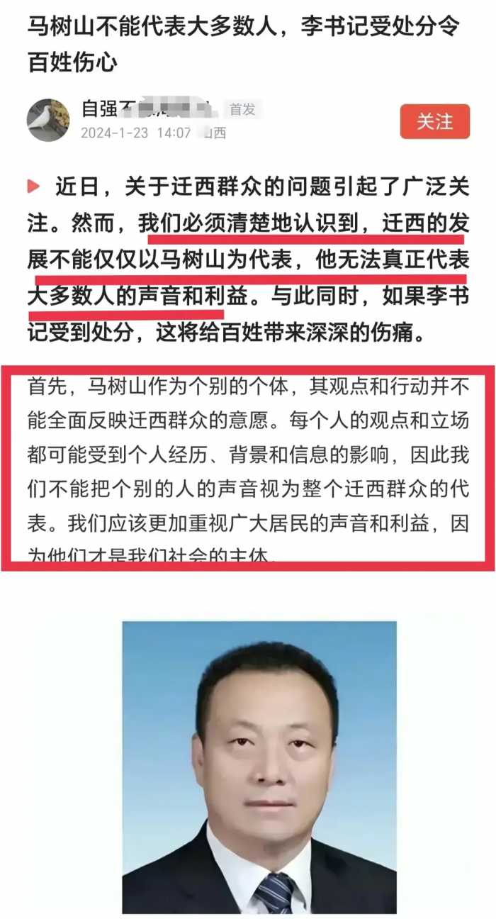 风向突变？马树山被质疑，李贵富被歌功颂德，网友被称仇官情绪重