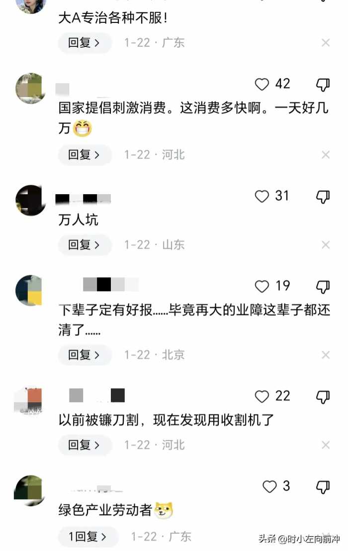 孙宁：请用一句话评价中国股民，评论区留言太扎心了！