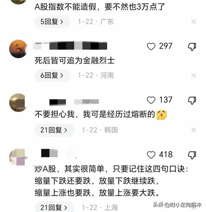 孙宁：请用一句话评价中国股民，评论区留言太扎心了！