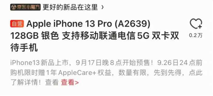 iPhone 13、新iPad 直降数百元！新机购买最全攻略来了