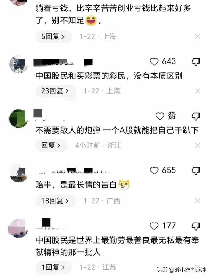 孙宁：请用一句话评价中国股民，评论区留言太扎心了！