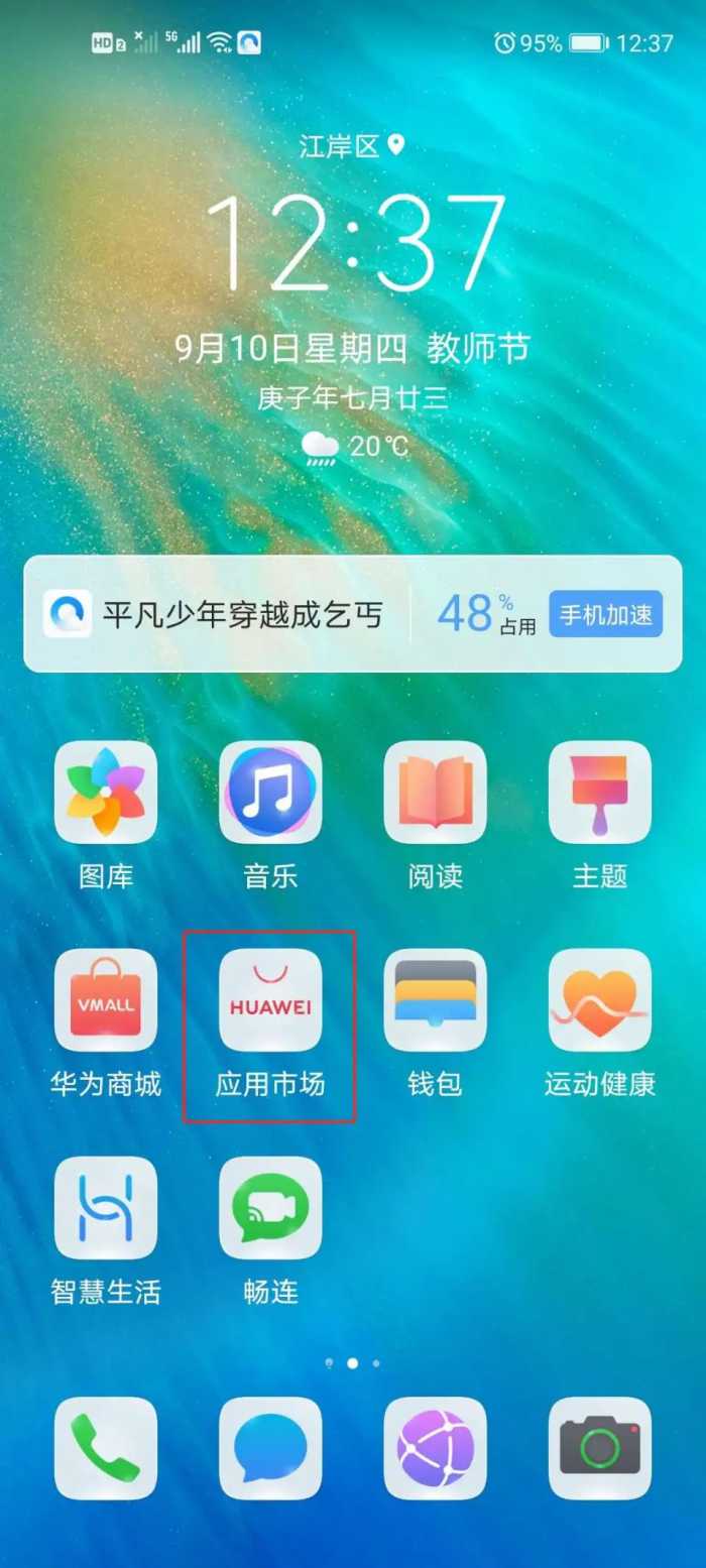 老友学堂｜如何下载APP（软件）安卓手机版