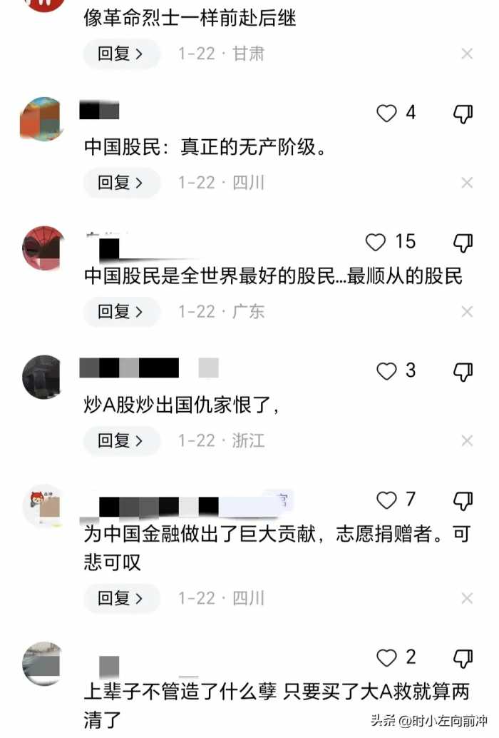 孙宁：请用一句话评价中国股民，评论区留言太扎心了！