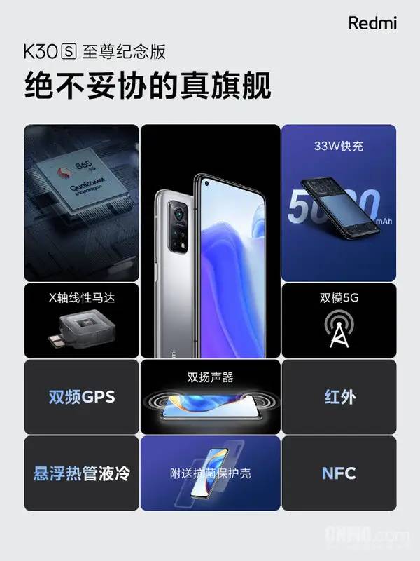 骁龙865售2299元一图看懂Redmi K30S至尊纪念版